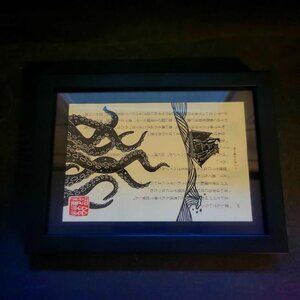 Framed Artwork Limited-Edition Linocut Print Titled "Kraken" Independent Artist